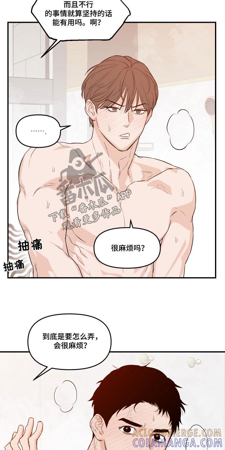 《记者本能》第71章：【第二季】没法怀孕的 第11页