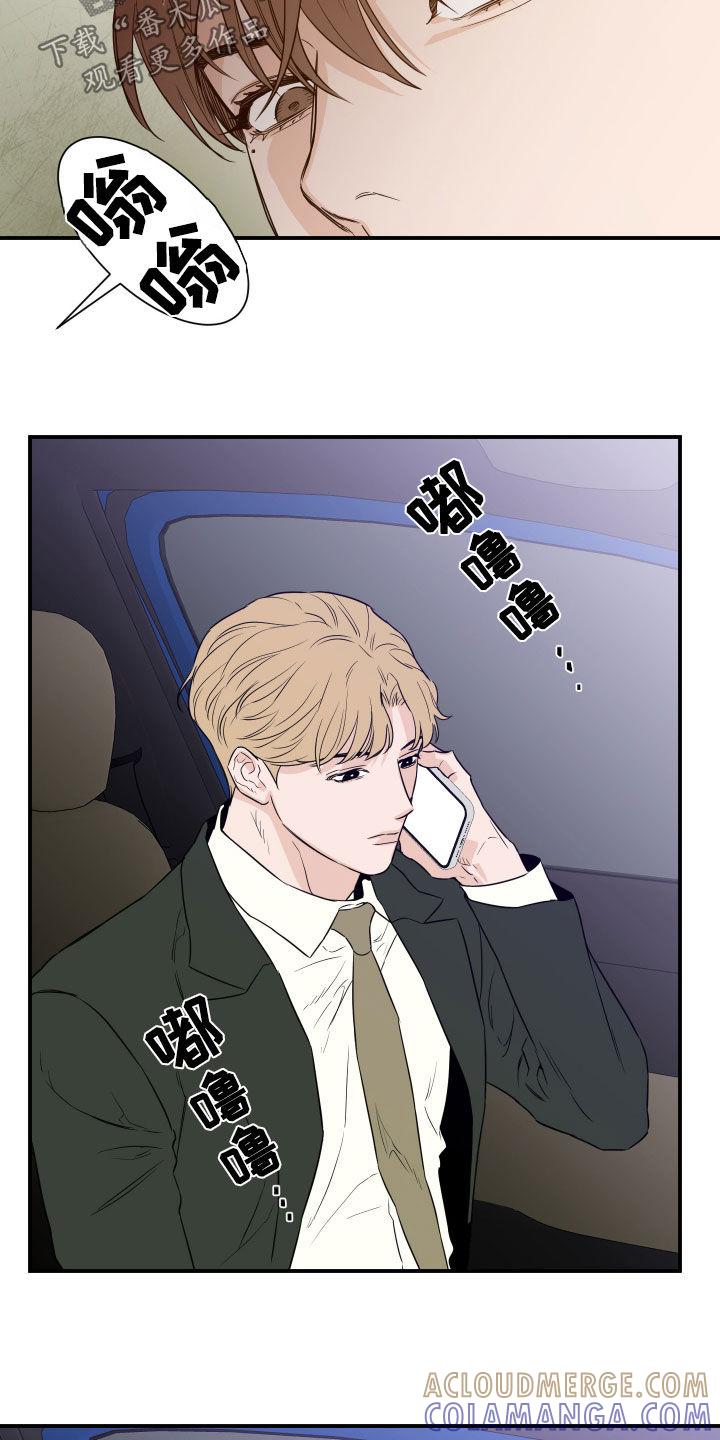 《记者本能》第72章：【第二季】不接电话 第13页