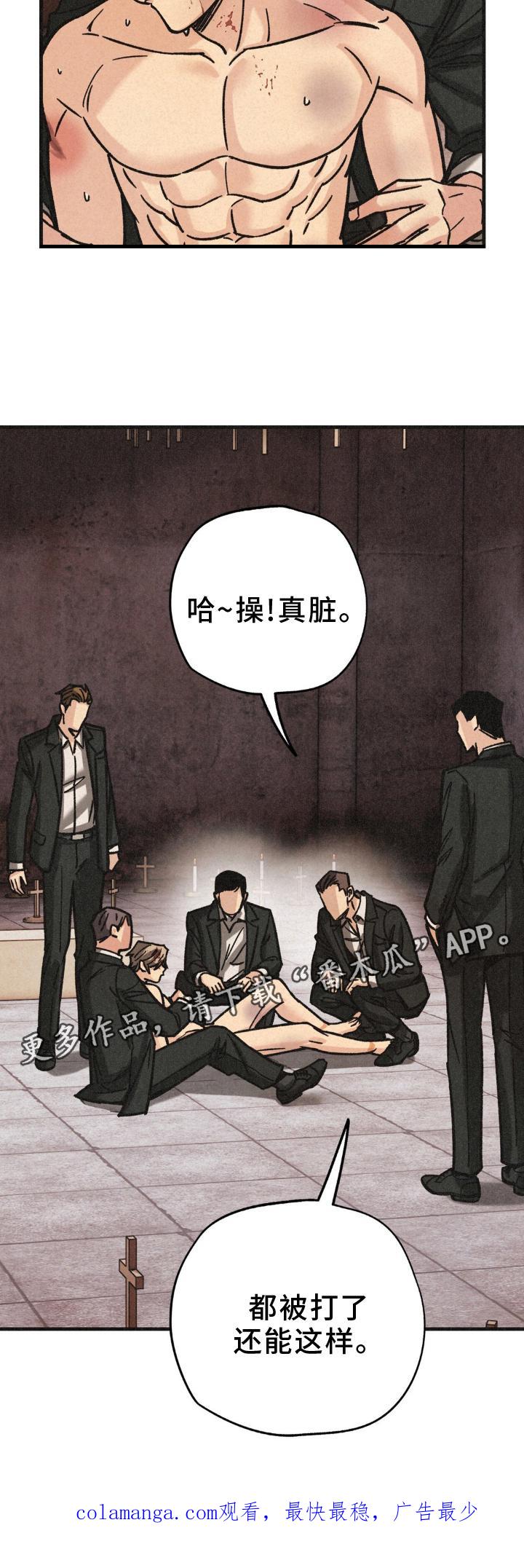 《绝密追缉》第72章：活力 第26页