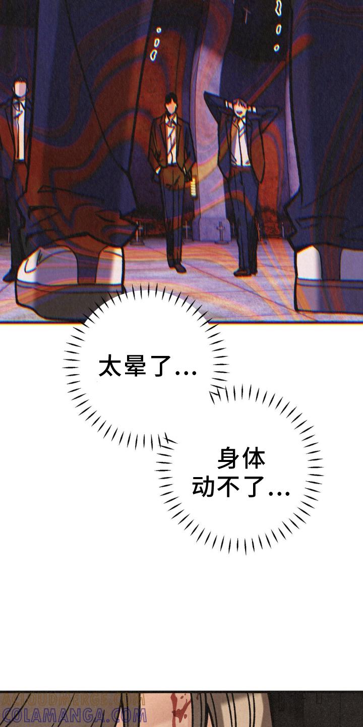《绝密追缉》第72章：活力 第7页