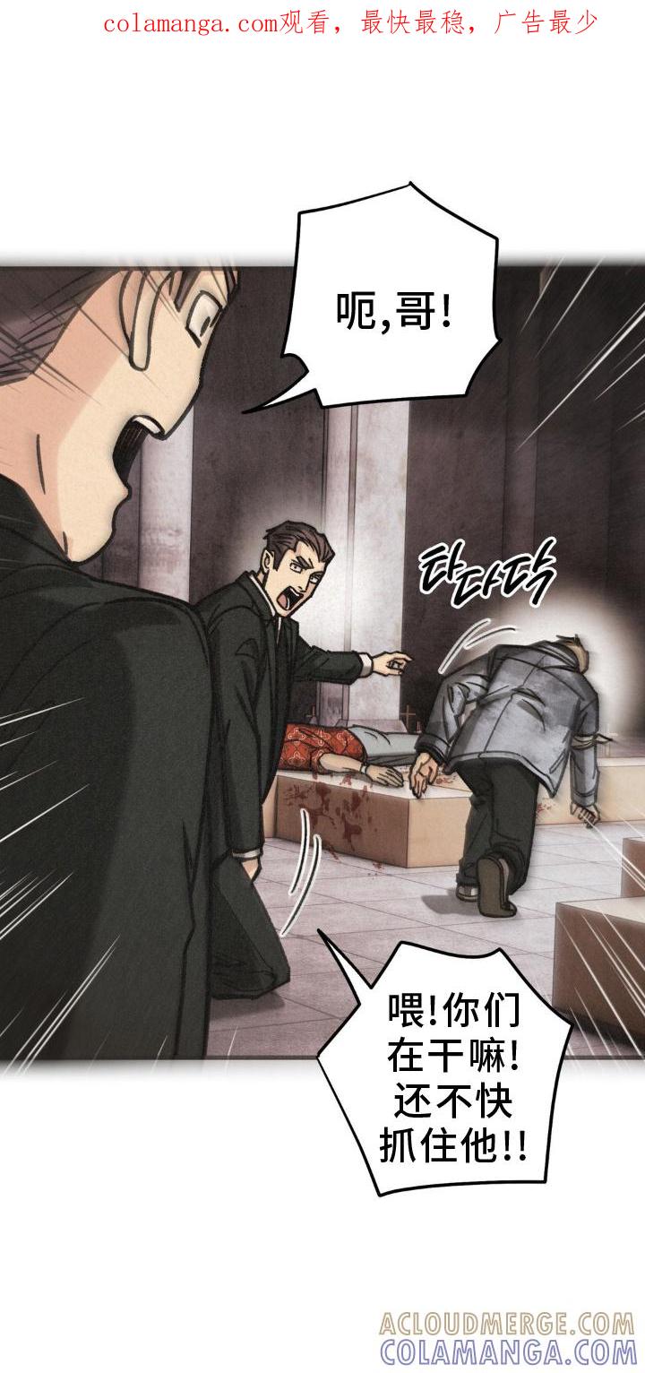 《绝密追缉》第72章：活力 第1页