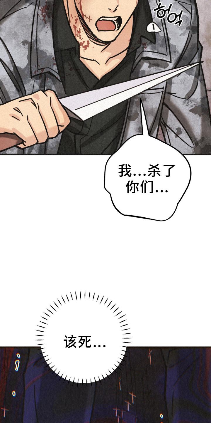 《绝密追缉》第72章：活力 第6页