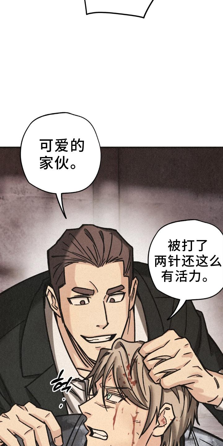《绝密追缉》第72章：活力 第22页