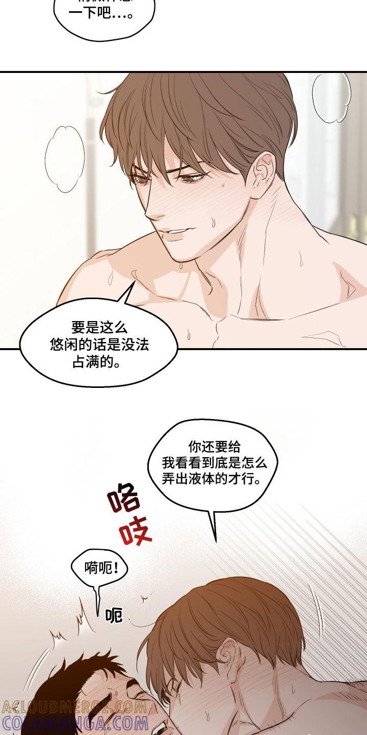 《记者本能》第72章：【第二季】不接电话 第15页