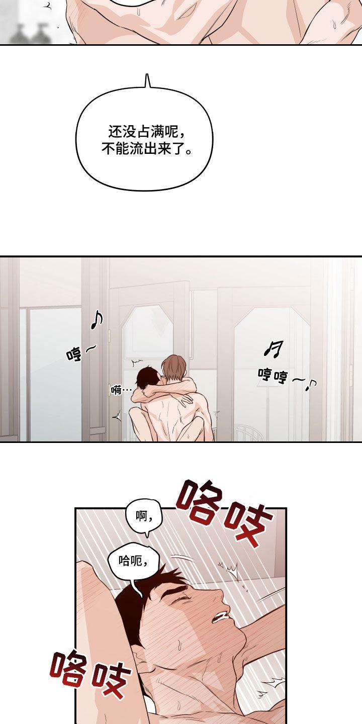 《记者本能》第72章：【第二季】不接电话 第10页