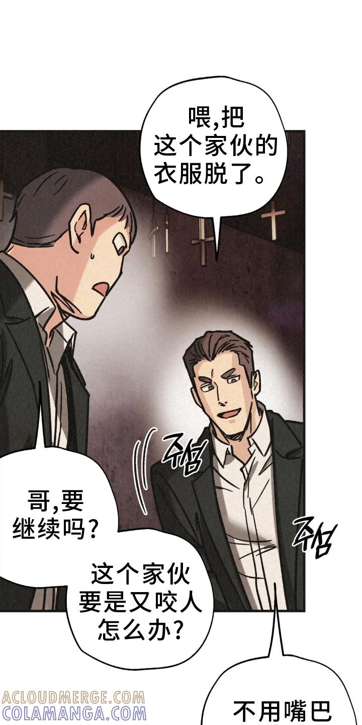 《绝密追缉》第72章：活力 第17页