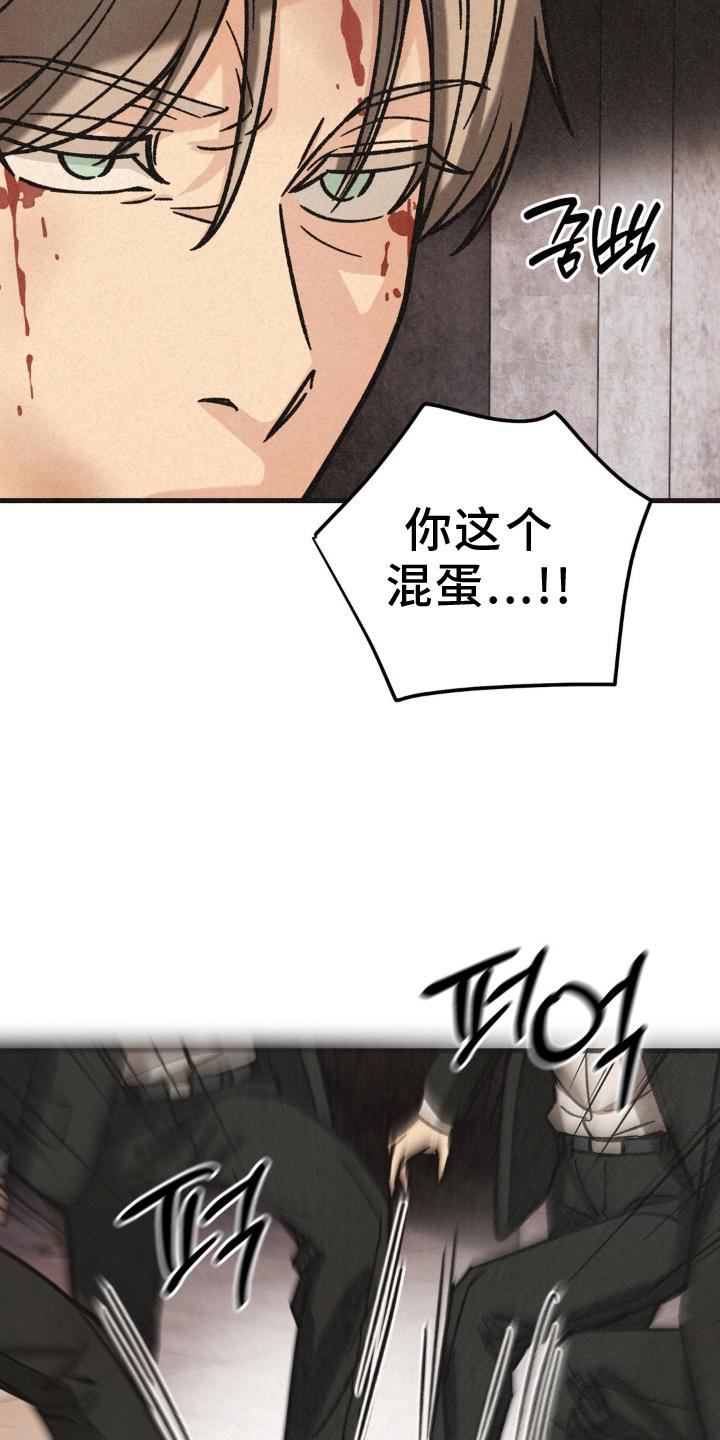《绝密追缉》第72章：活力 第8页