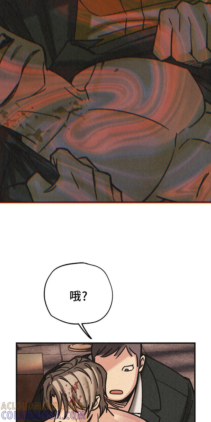《绝密追缉》第72章：活力 第25页