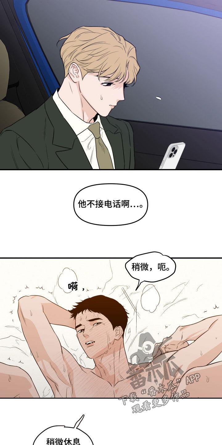 《记者本能》第72章：【第二季】不接电话 第14页