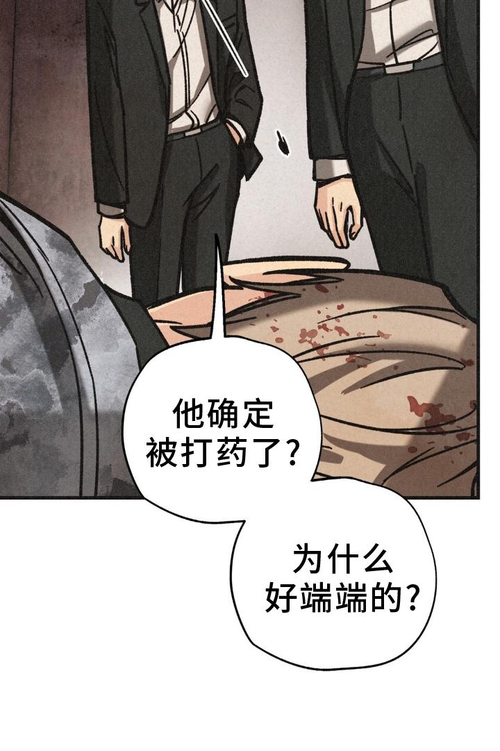 《绝密追缉》第72章：活力 第10页