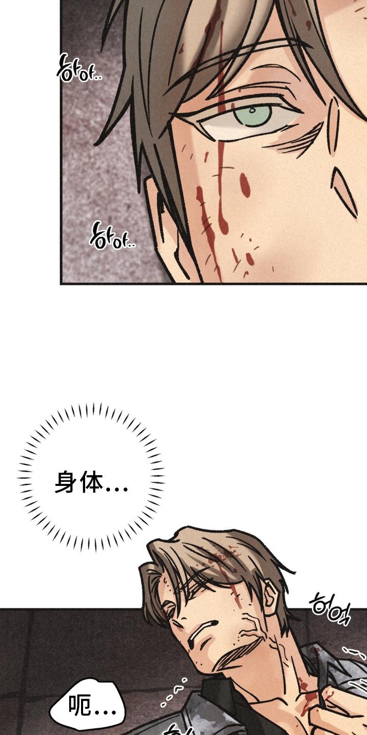 《绝密追缉》第72章：活力 第14页