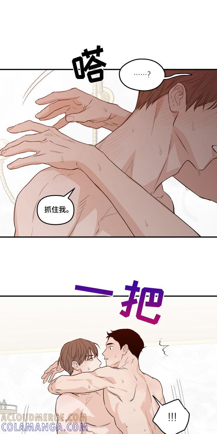 《记者本能》第72章：【第二季】不接电话 第7页