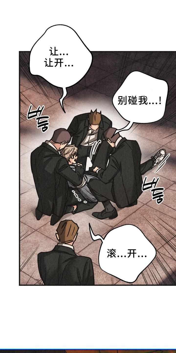 《绝密追缉》第72章：活力 第24页