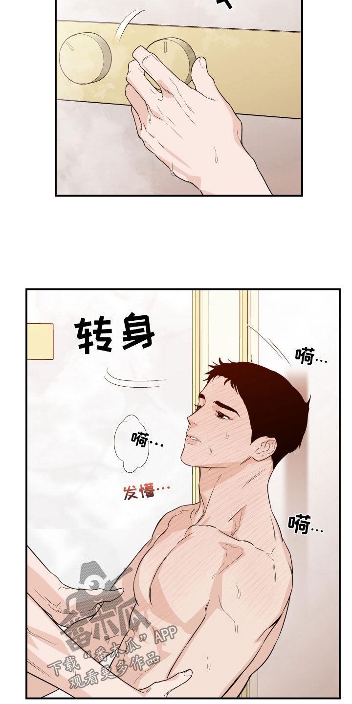 《记者本能》第72章：【第二季】不接电话 第6页