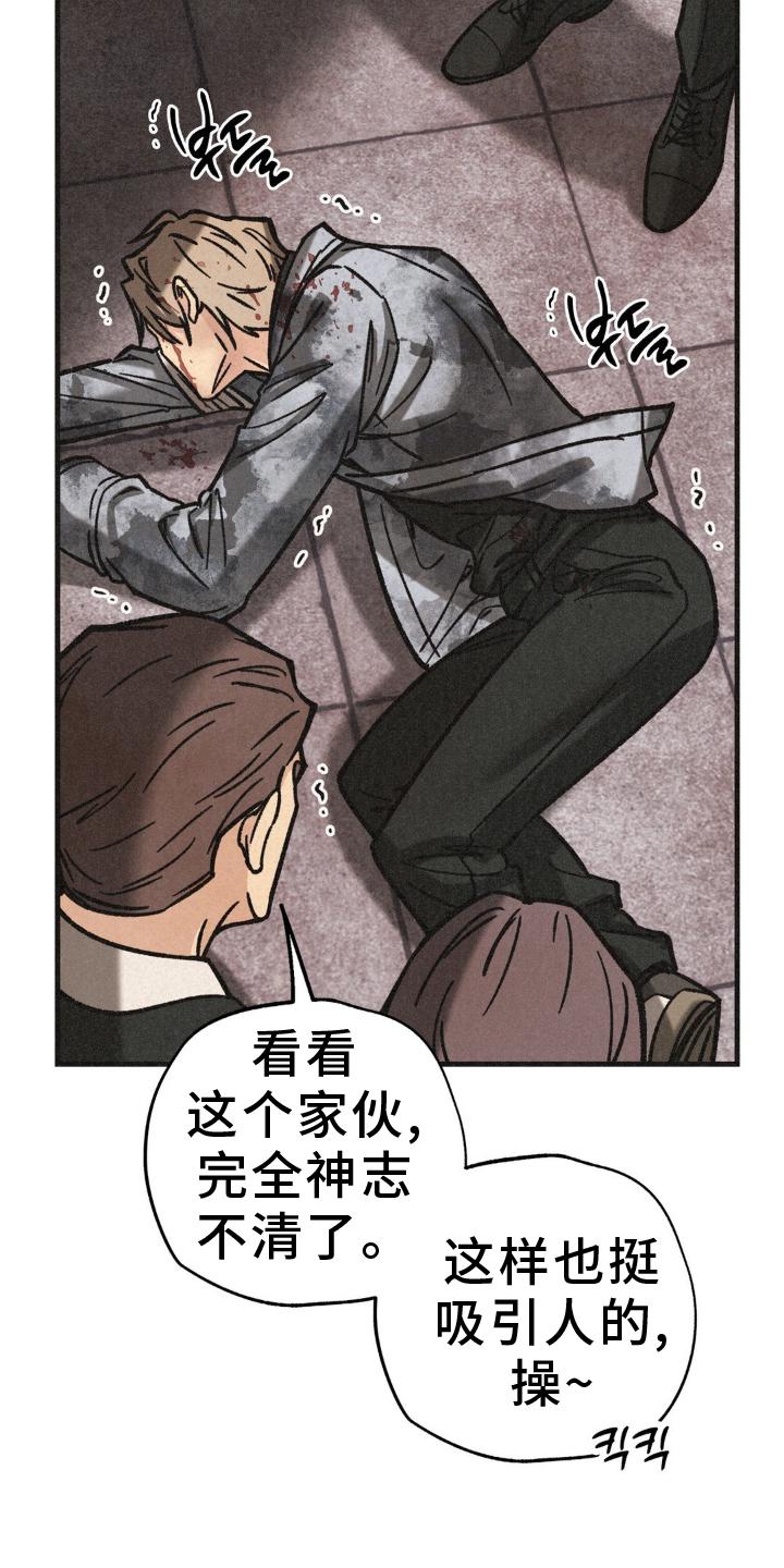 《绝密追缉》第72章：活力 第16页