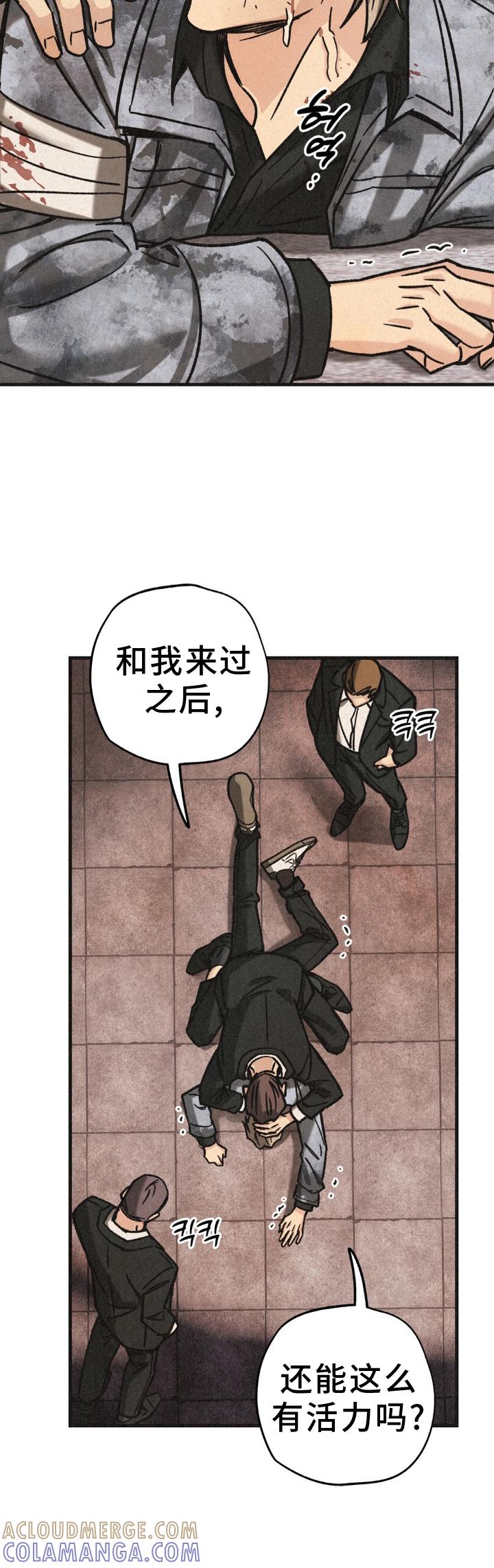 《绝密追缉》第72章：活力 第23页
