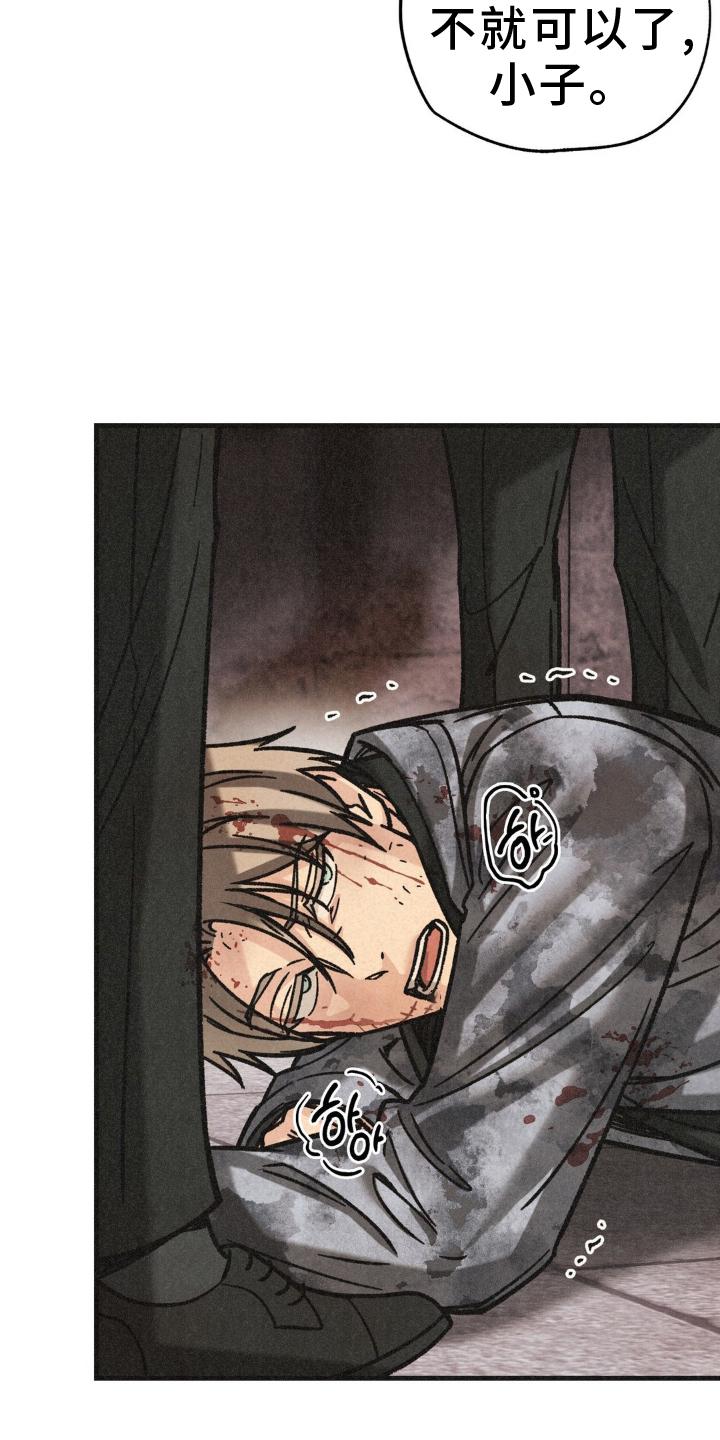 《绝密追缉》第72章：活力 第18页