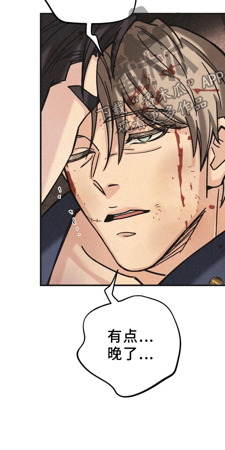 《绝密追缉》第73章：来晚了 第26页