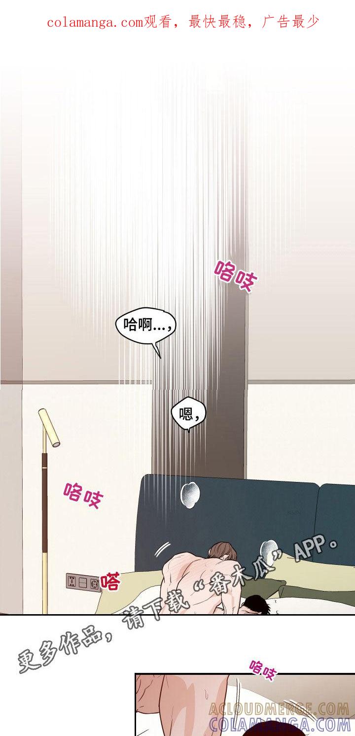 《记者本能》第73章：【第二季】我来试试 第1页