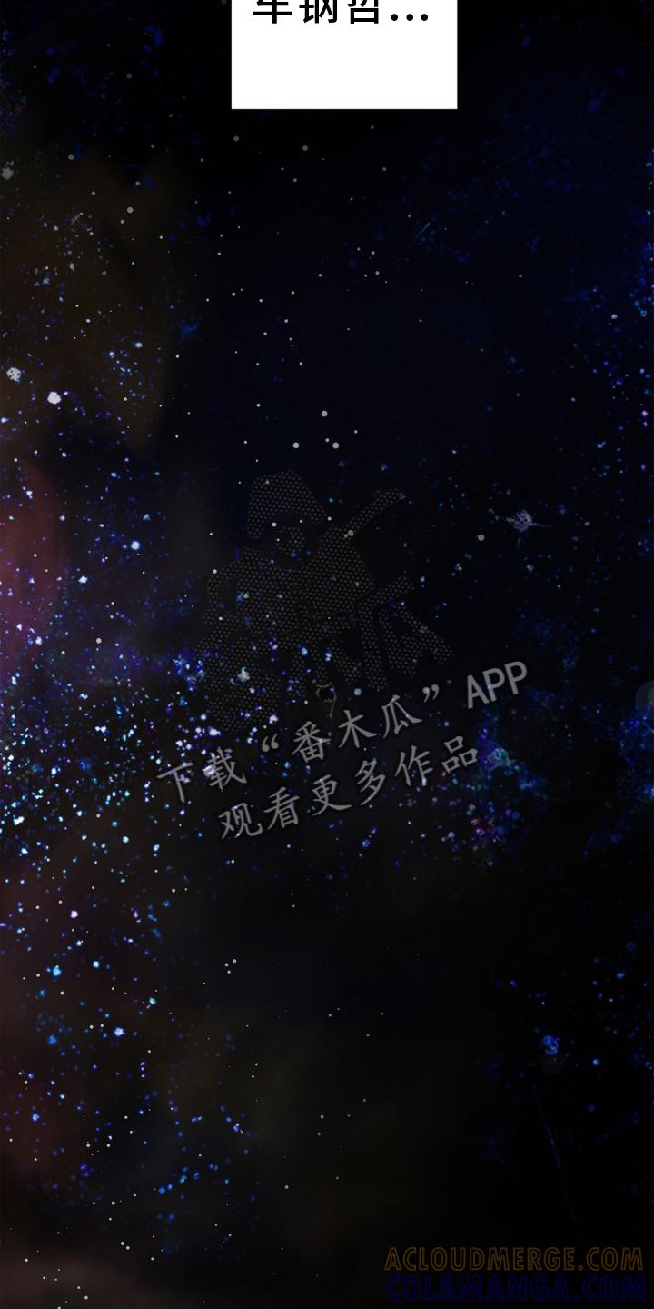 《绝密追缉》第73章：来晚了 第13页