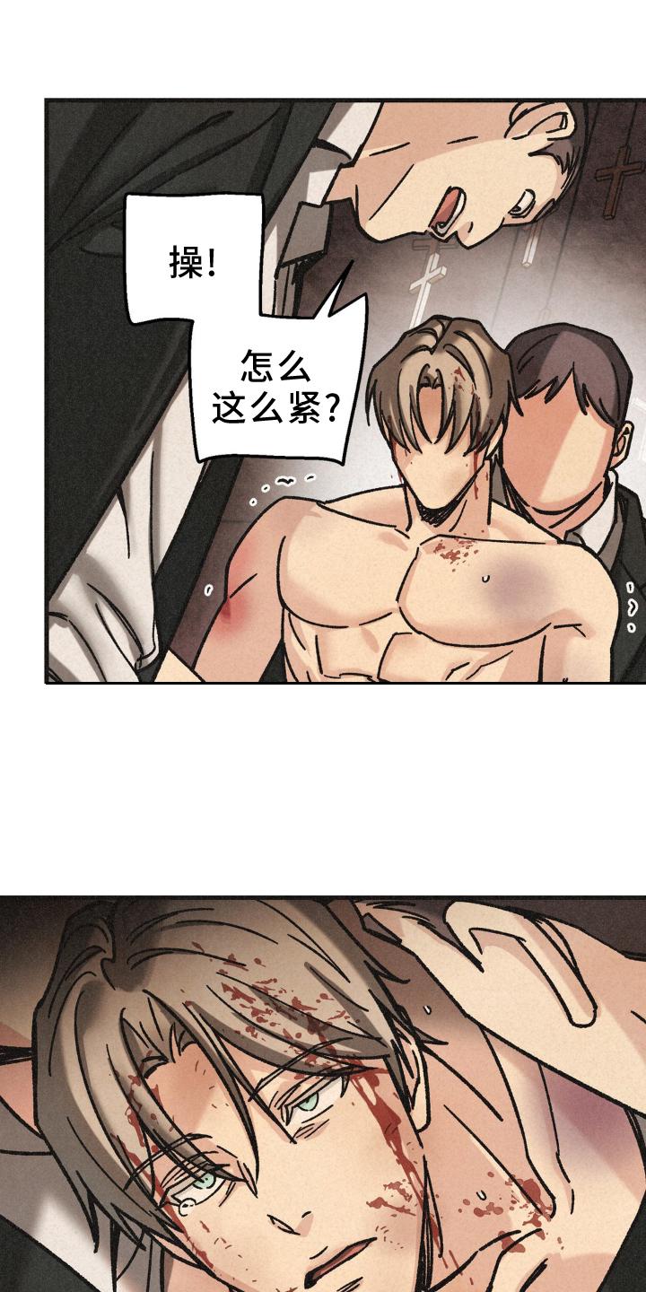 《绝密追缉》第73章：来晚了 第10页