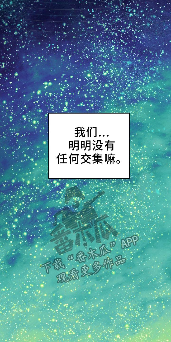 《绝密追缉》第73章：来晚了 第22页