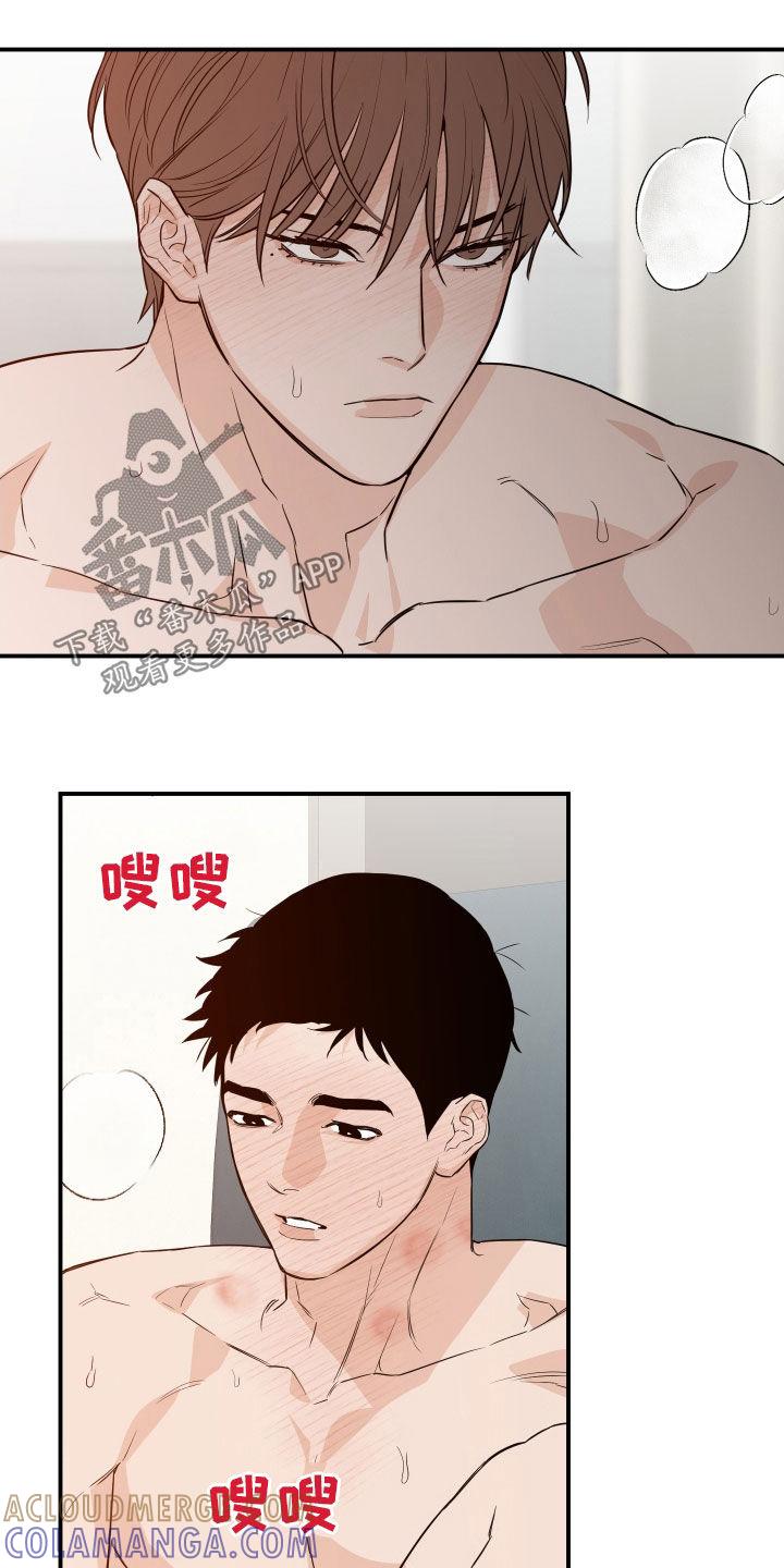 《记者本能》第73章：【第二季】我来试试 第10页