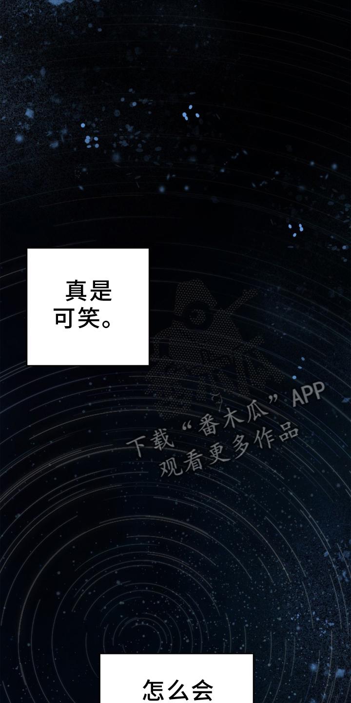 《绝密追缉》第73章：来晚了 第20页