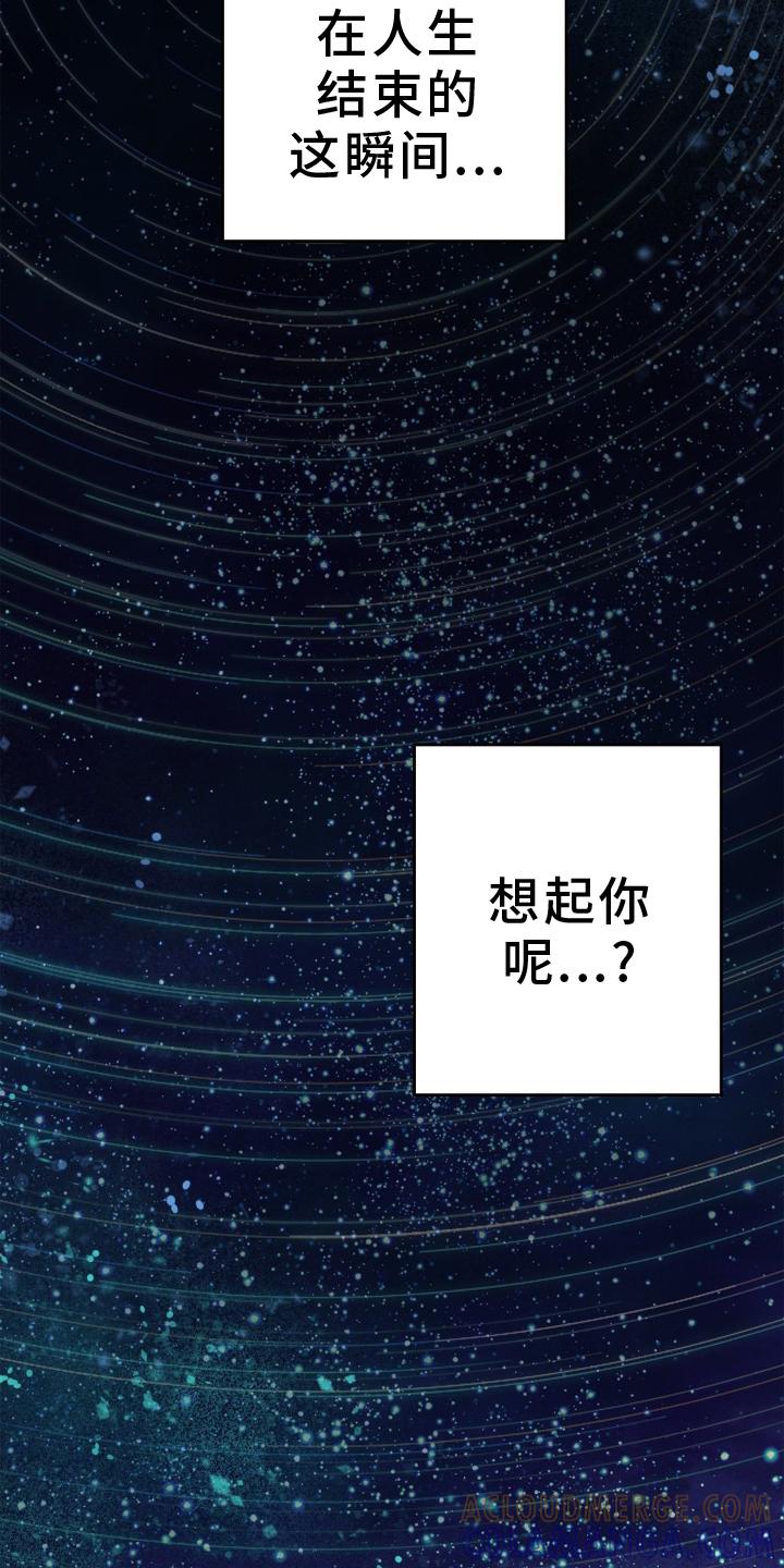 《绝密追缉》第73章：来晚了 第21页
