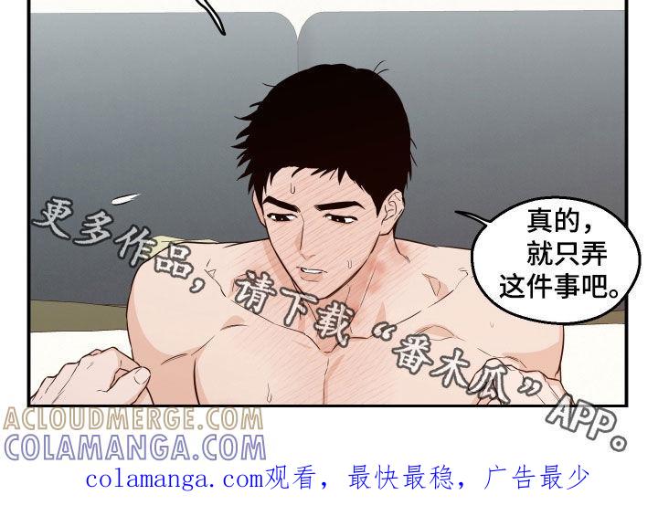 《记者本能》第73章：【第二季】我来试试 第14页
