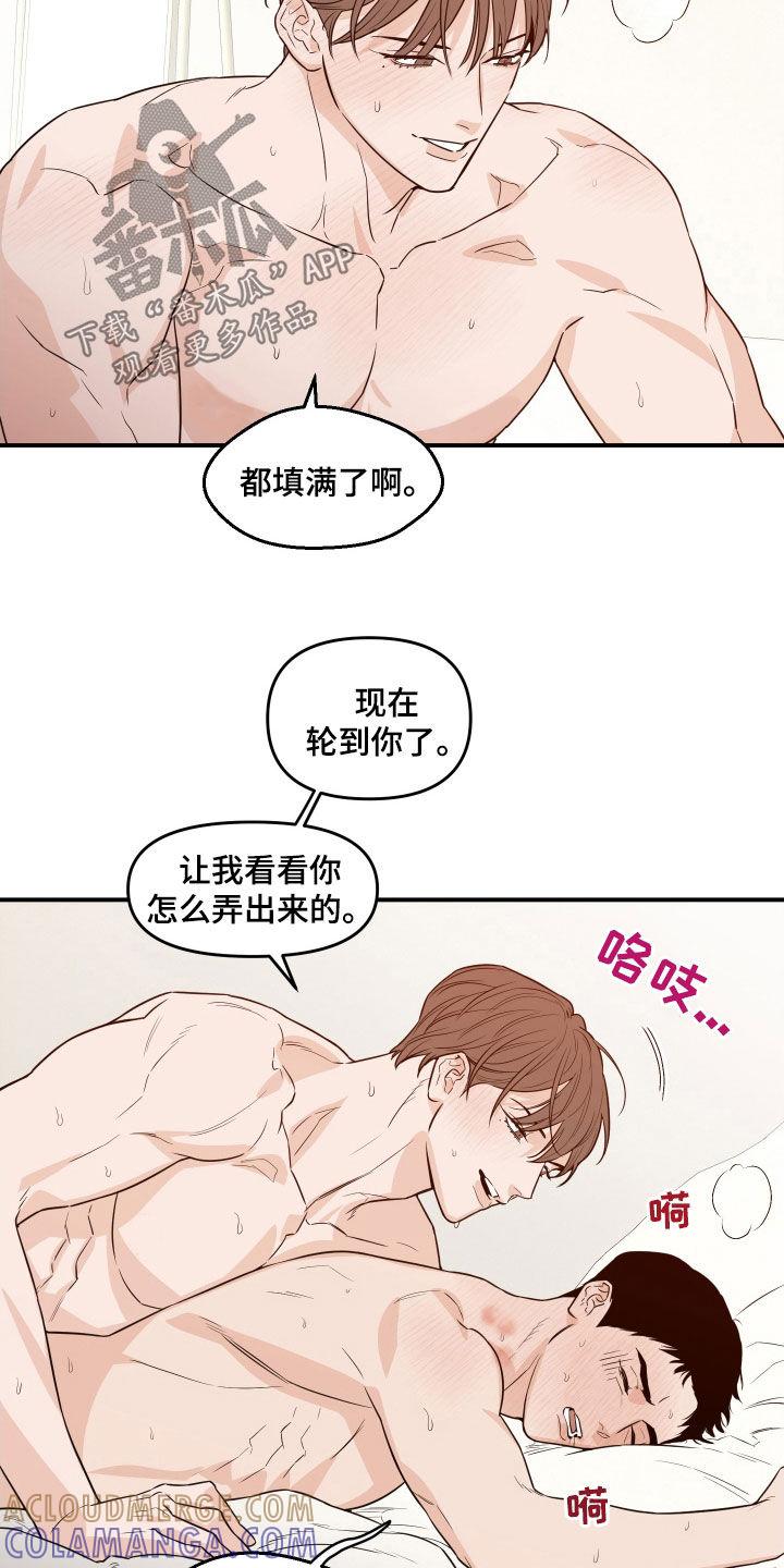 《记者本能》第73章：【第二季】我来试试 第3页