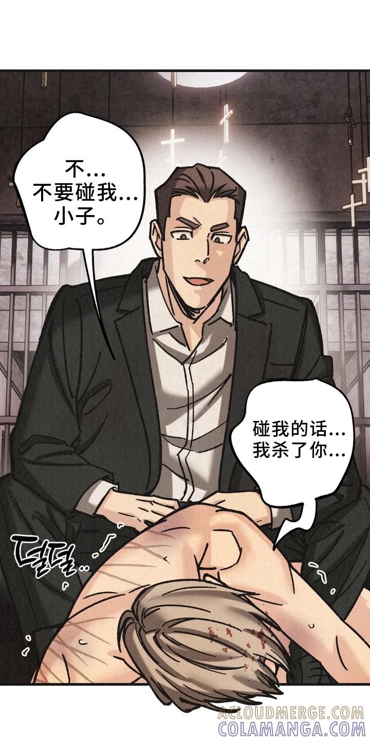 《绝密追缉》第73章：来晚了 第5页