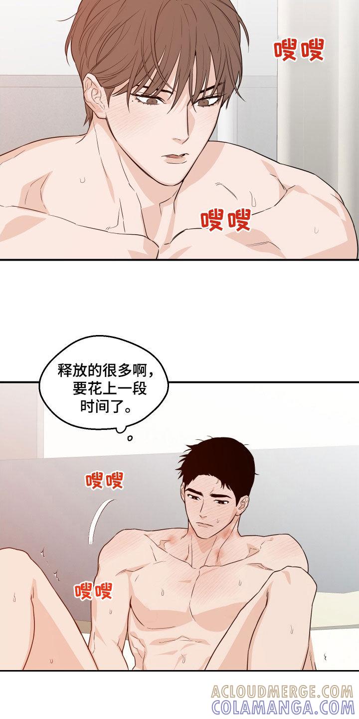 《记者本能》第73章：【第二季】我来试试 第9页
