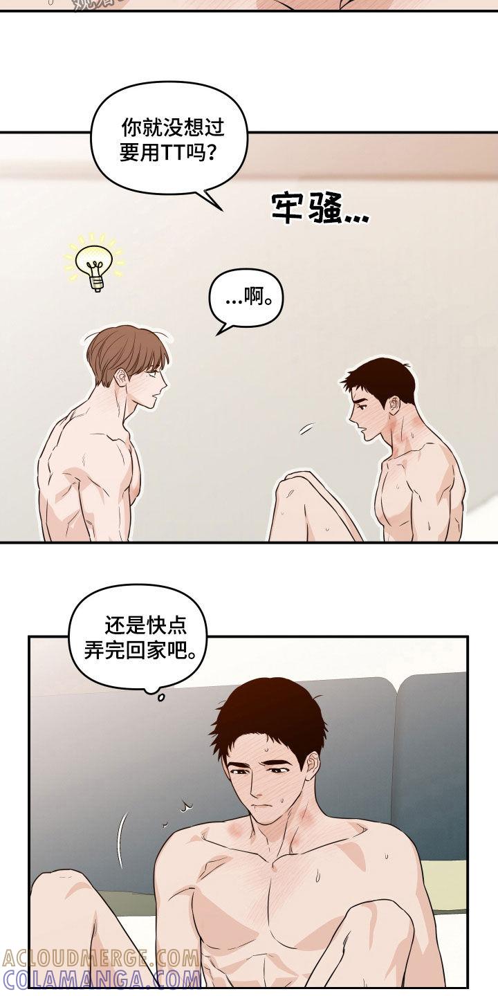 《记者本能》第73章：【第二季】我来试试 第7页