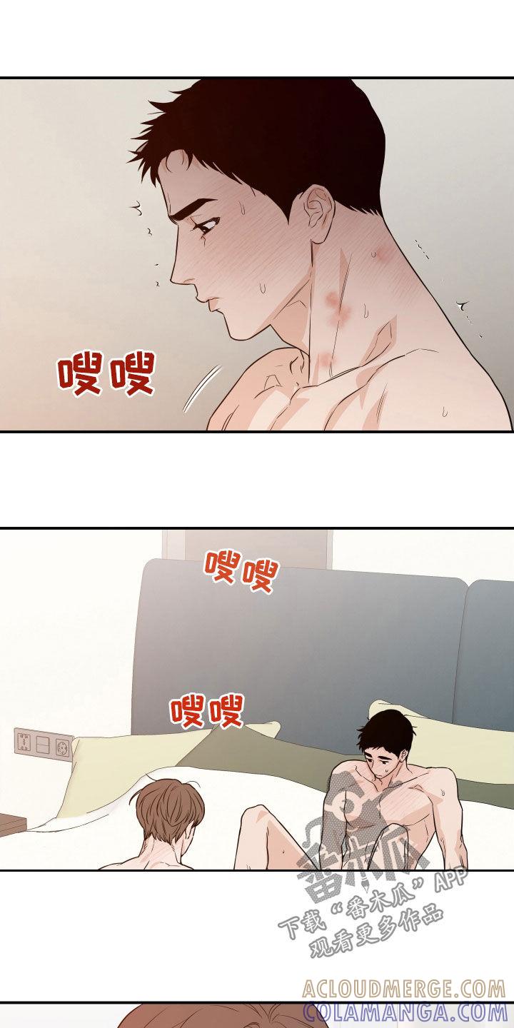 《记者本能》第73章：【第二季】我来试试 第8页
