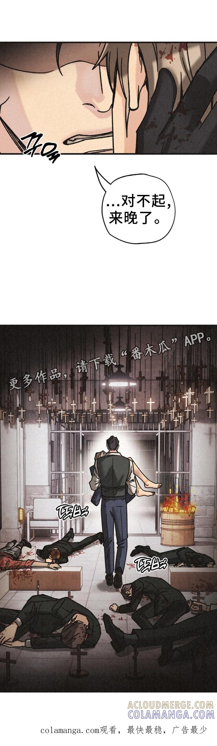 《绝密追缉》第73章：来晚了 第27页