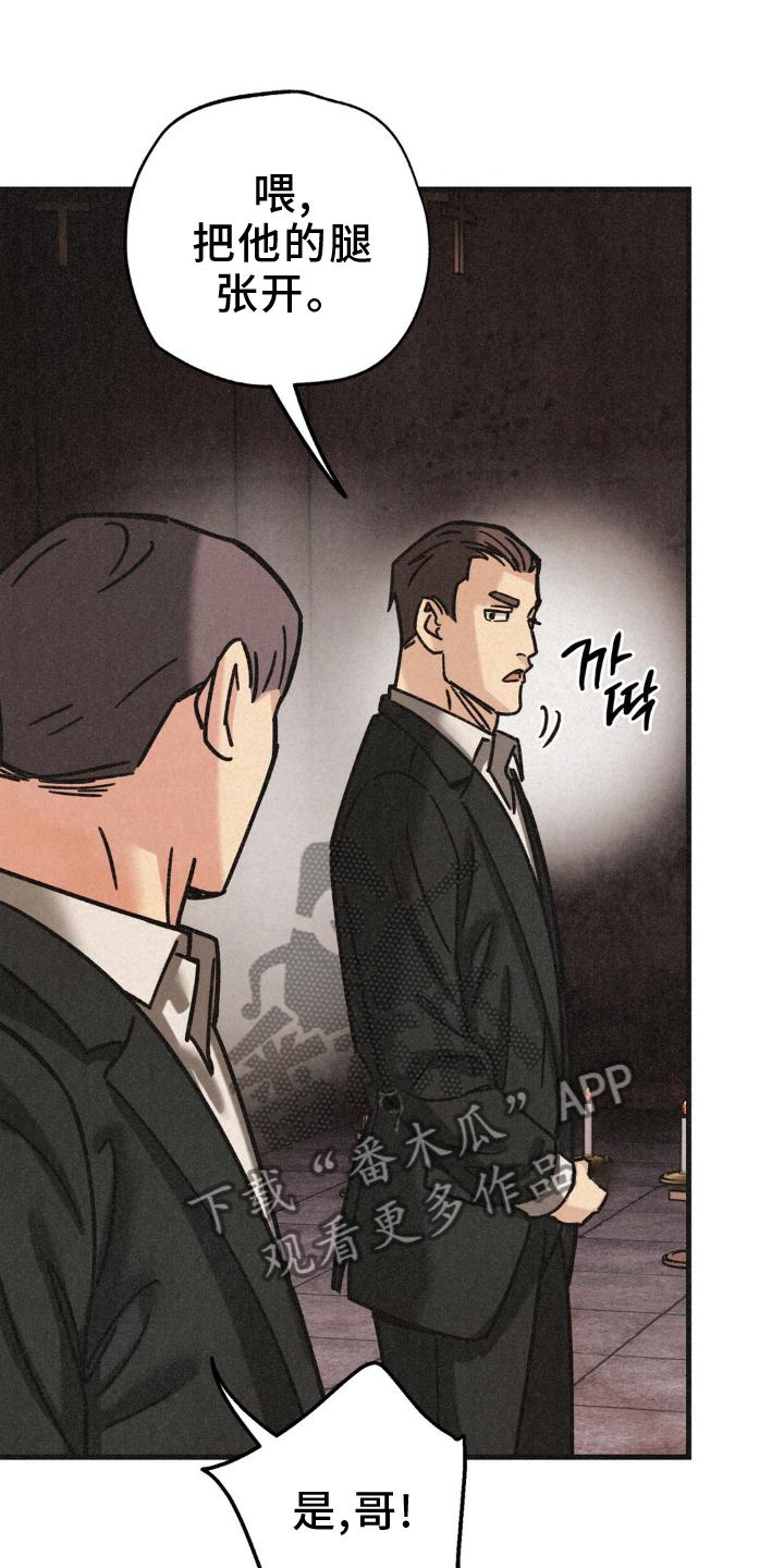 《绝密追缉》第73章：来晚了 第8页