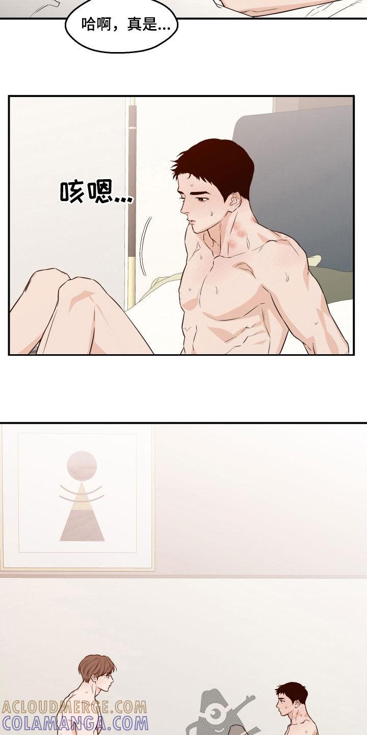 《记者本能》第73章：【第二季】我来试试 第4页