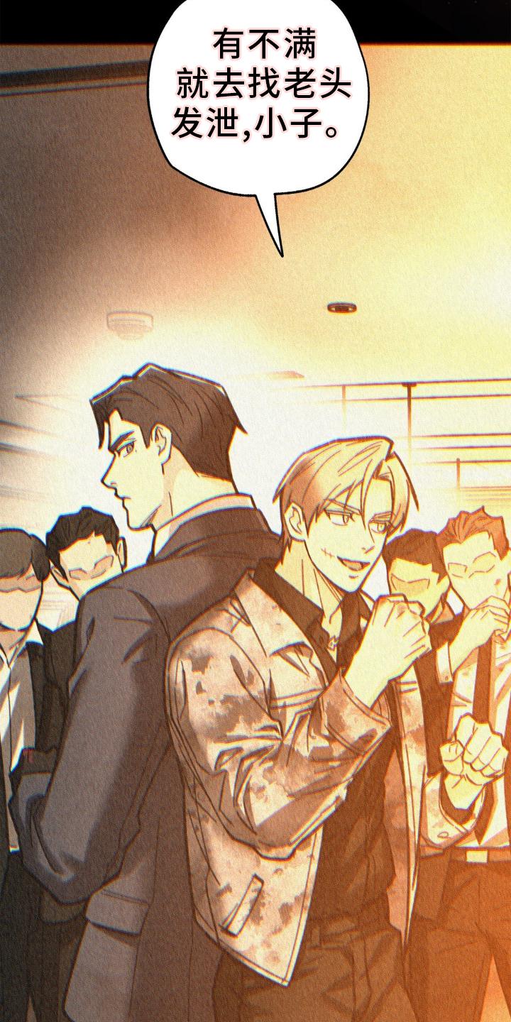 《绝密追缉》第73章：来晚了 第16页