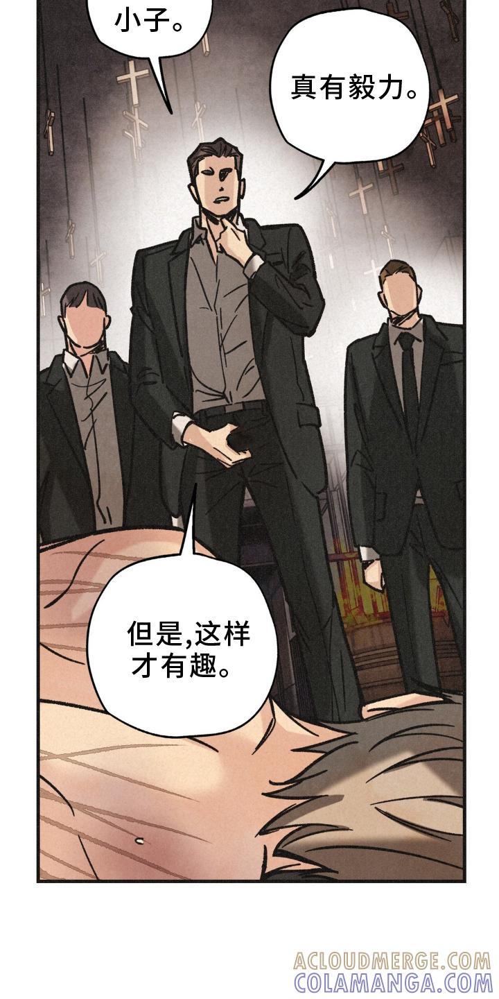 《绝密追缉》第73章：来晚了 第7页
