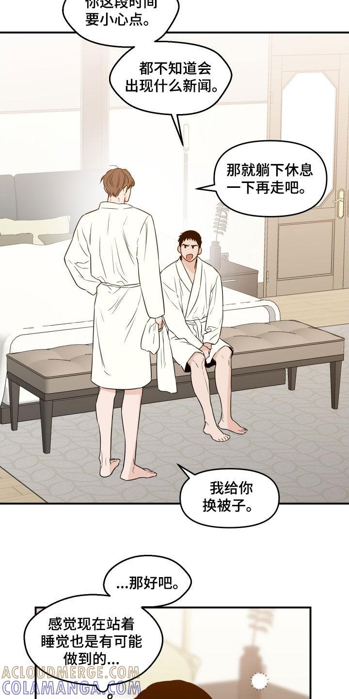 《记者本能》第74章：【第二季】疲惫不堪 第11页