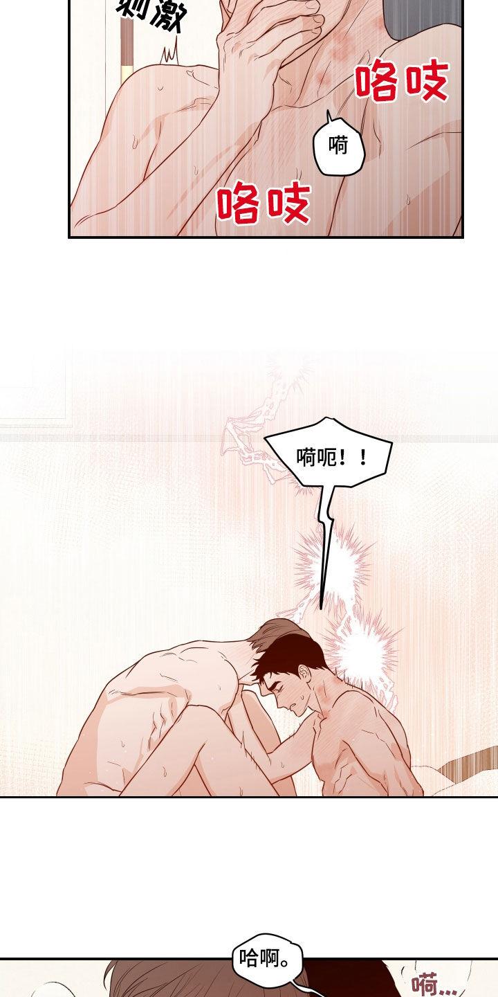 《记者本能》第74章：【第二季】疲惫不堪 第4页