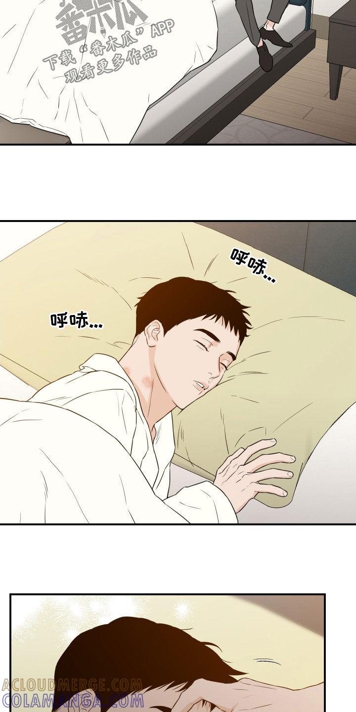 《记者本能》第74章：【第二季】疲惫不堪 第13页