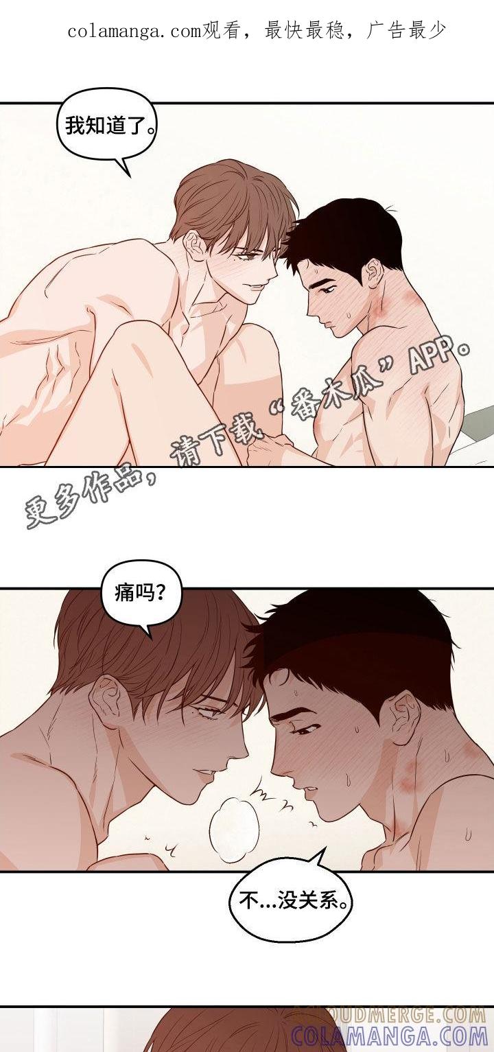 《记者本能》第74章：【第二季】疲惫不堪 第1页