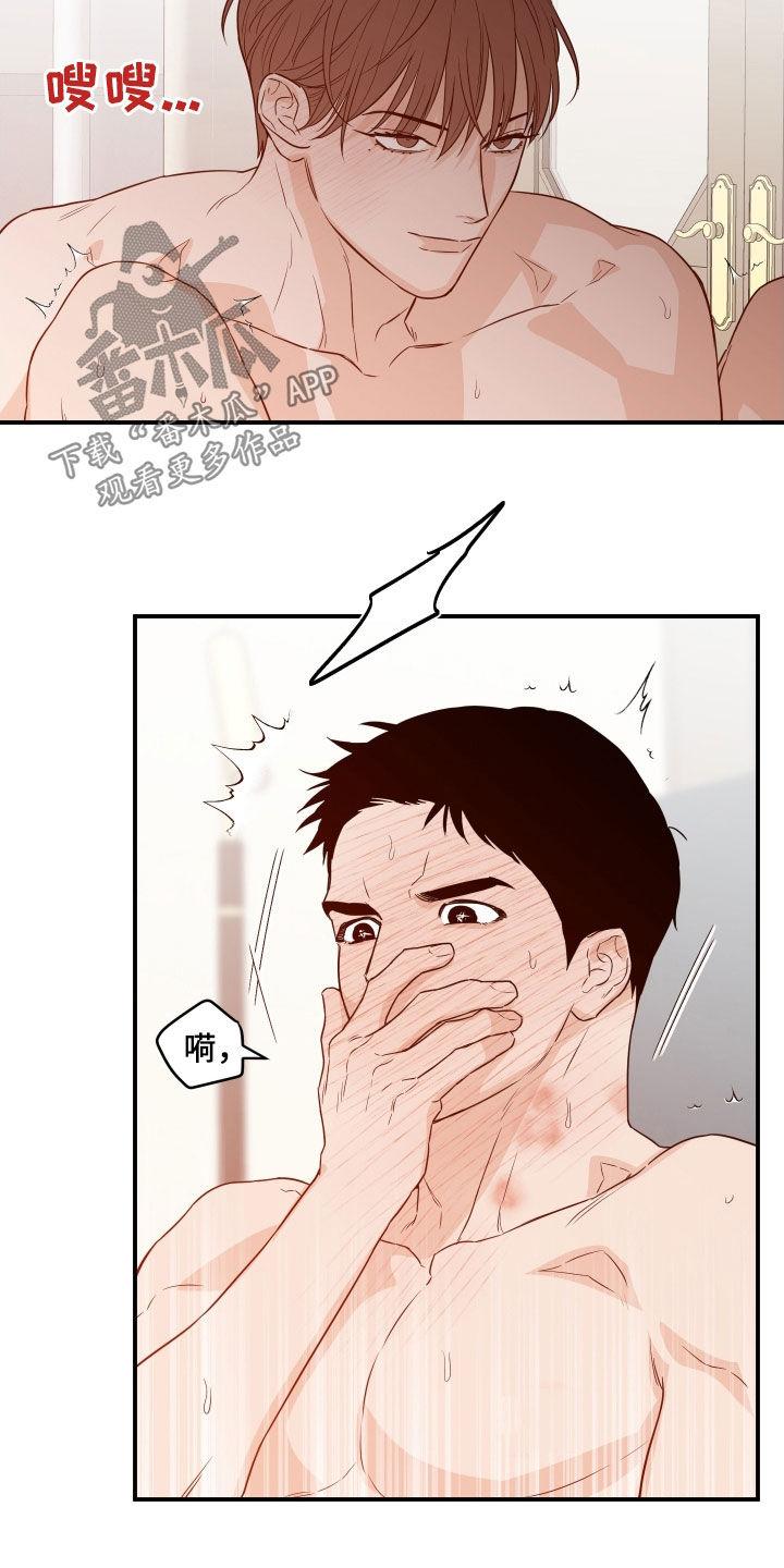 《记者本能》第74章：【第二季】疲惫不堪 第2页