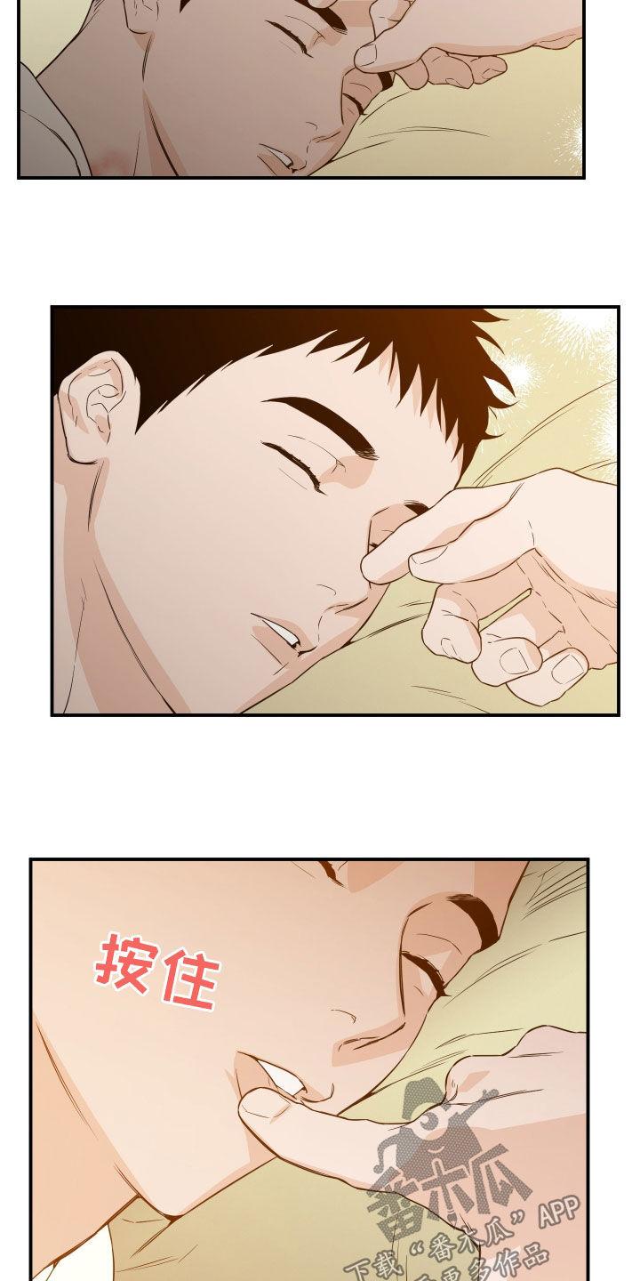 《记者本能》第74章：【第二季】疲惫不堪 第14页