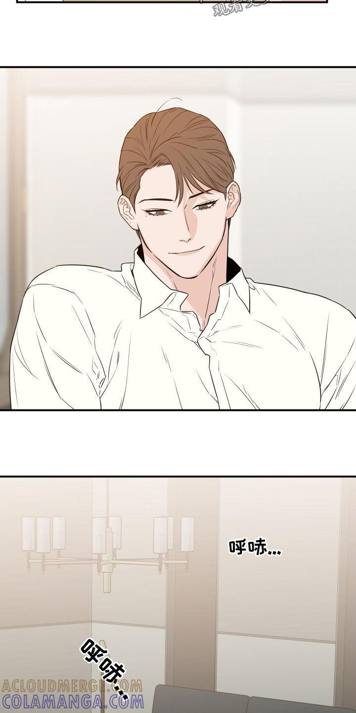 《记者本能》第74章：【第二季】疲惫不堪 第15页