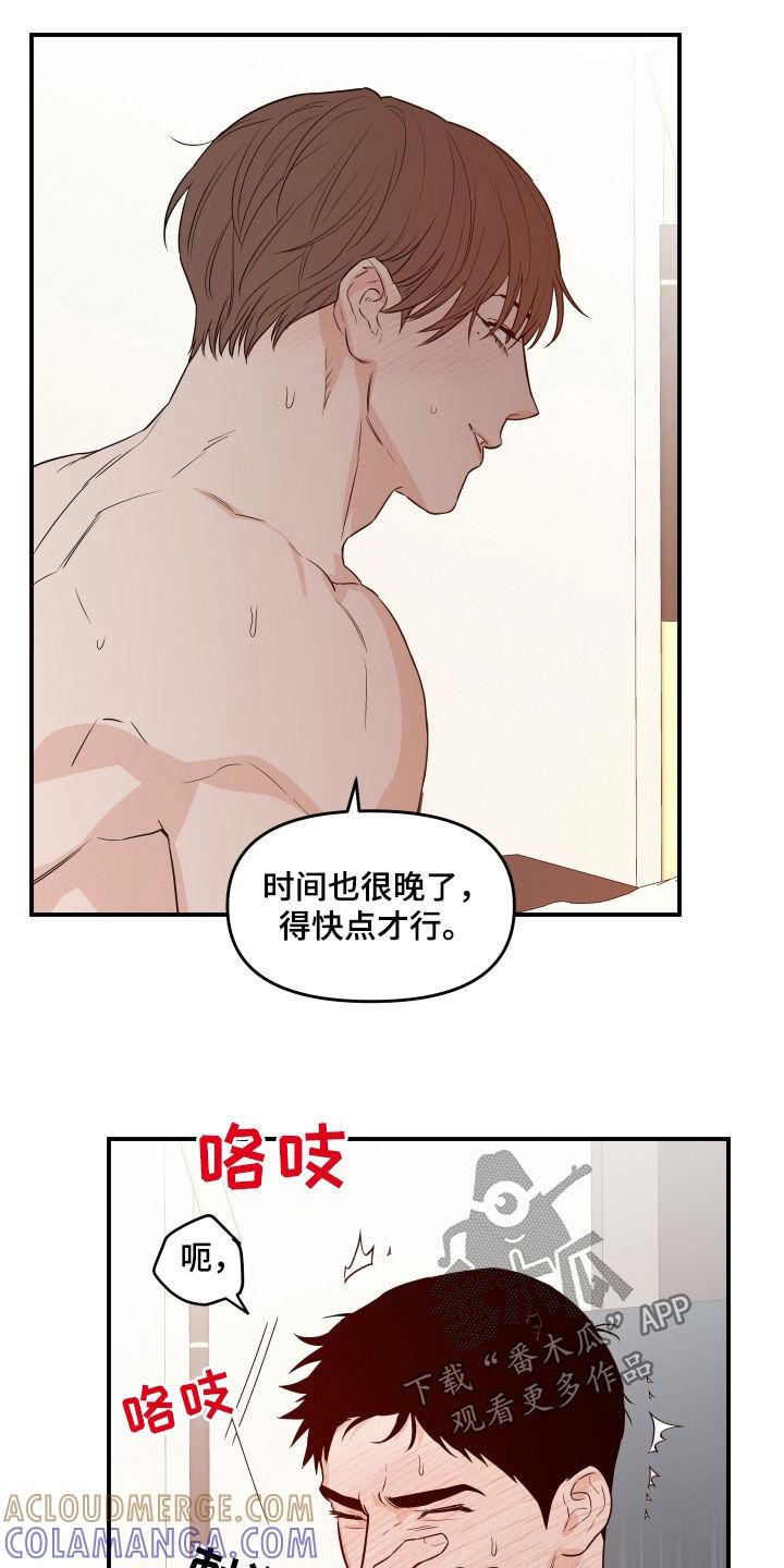 《记者本能》第74章：【第二季】疲惫不堪 第3页
