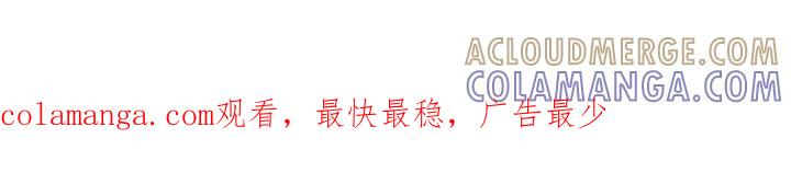 《被不良缠上》第8章：内讧 第21页