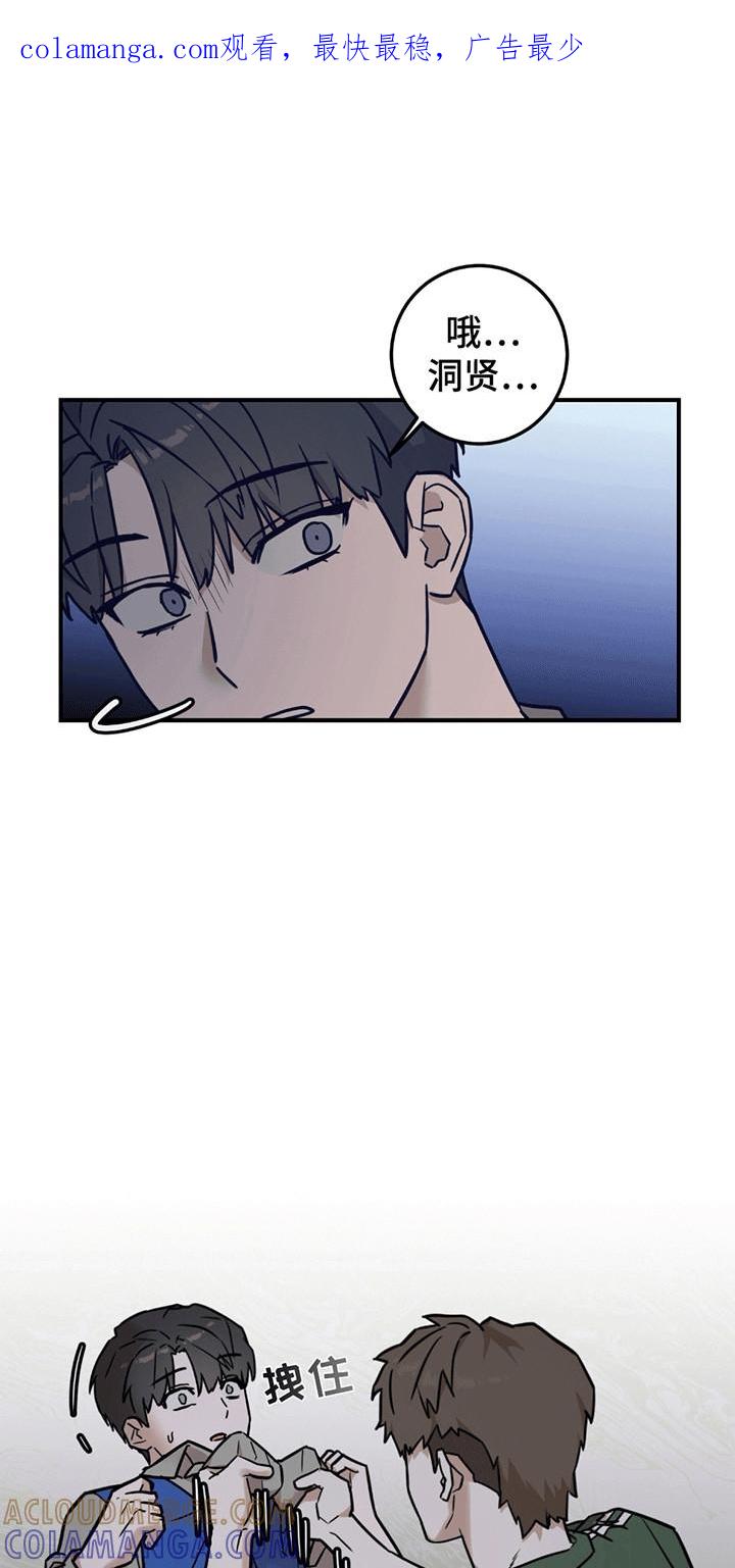 《被不良缠上》第8章：内讧 第1页